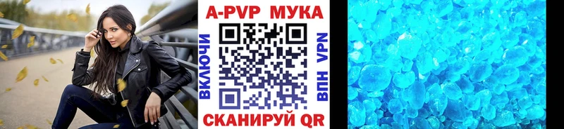 Альфа ПВП мука  Купить где  Сочи 