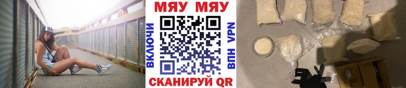 МЯУ-МЯУ VHQ  Купить где  Сочи 