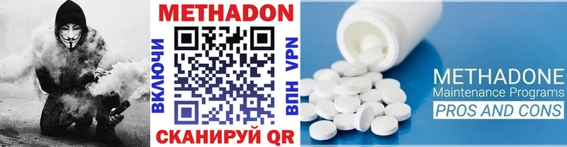 Метадон белоснежный  Купить закладки  Сочи 